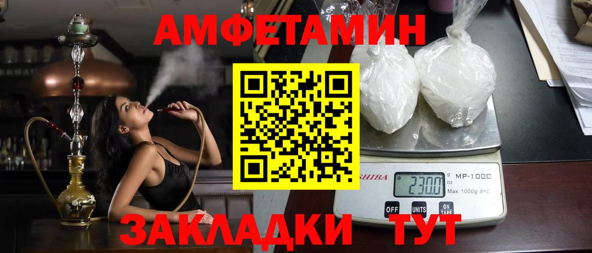 Амфетамин VHQ  Вход с VPN  Феодосия 