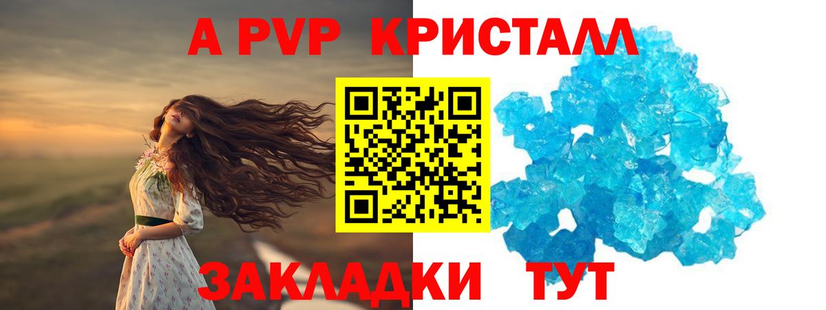 А ПВП  Вход с VPN  Alpha PVP крисы CK  Феодосия  APVP VHQ 