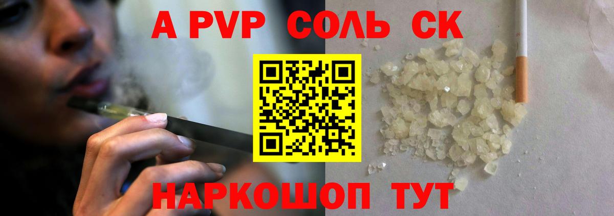 Альфа ПВП СК Феодосия