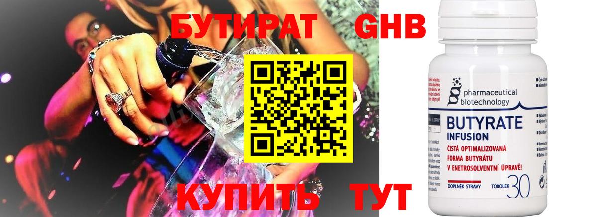 БУТИРАТ  Вход с VPN  Феодосия  БУТИРАТ оксана 