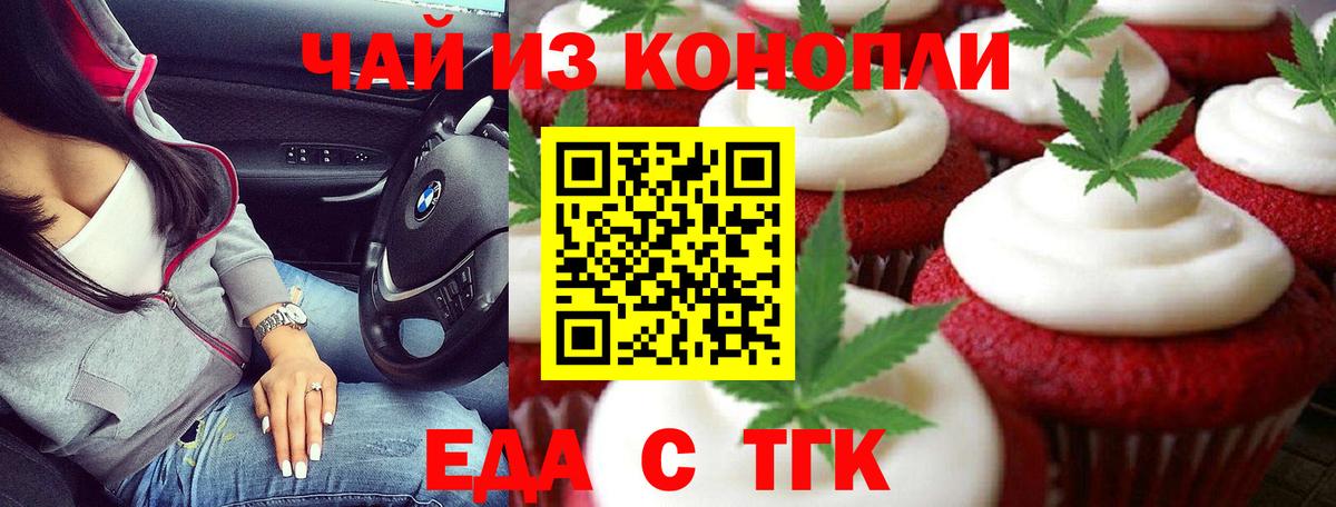 Феодосия  Cannafood конопля  Вход с VPN 