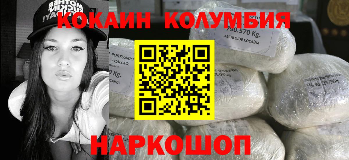 КОКАИН  Cocaine 97%  Вход с VPN  Феодосия  Cocaine 97% 