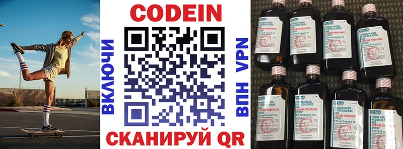 Codein Purple Drank Феодосия