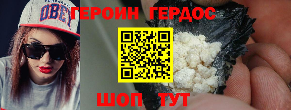 Феодосия  Героин гречка  Вход с VPN 