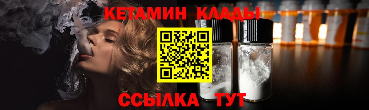 КЕТАМИН ketamine  Кетамин VHQ  Феодосия  Вход с VPN 