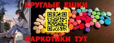 экстази Обнинск