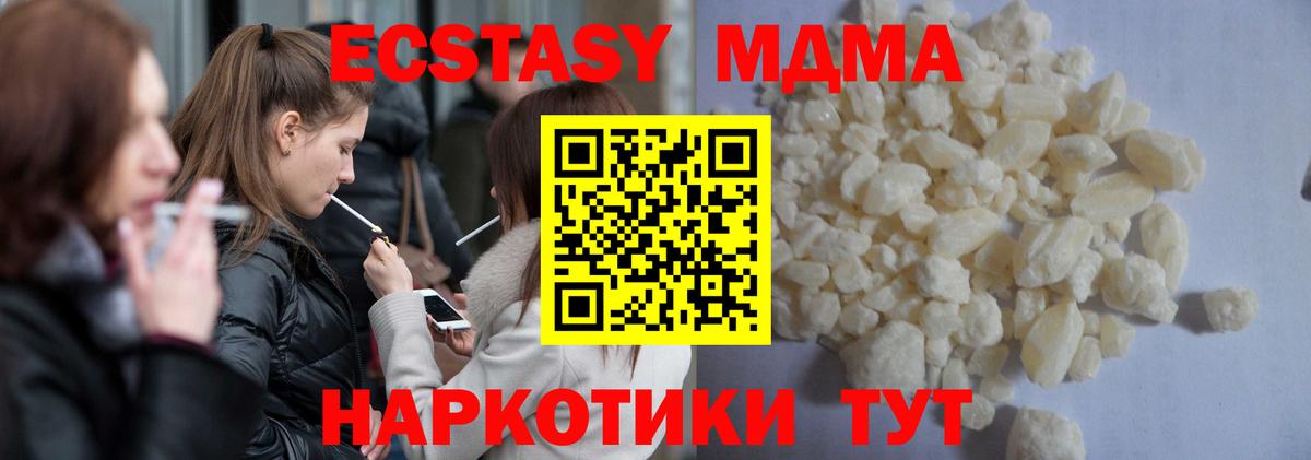 MDMA Molly  МДМА  Феодосия  Вход с VPN 
