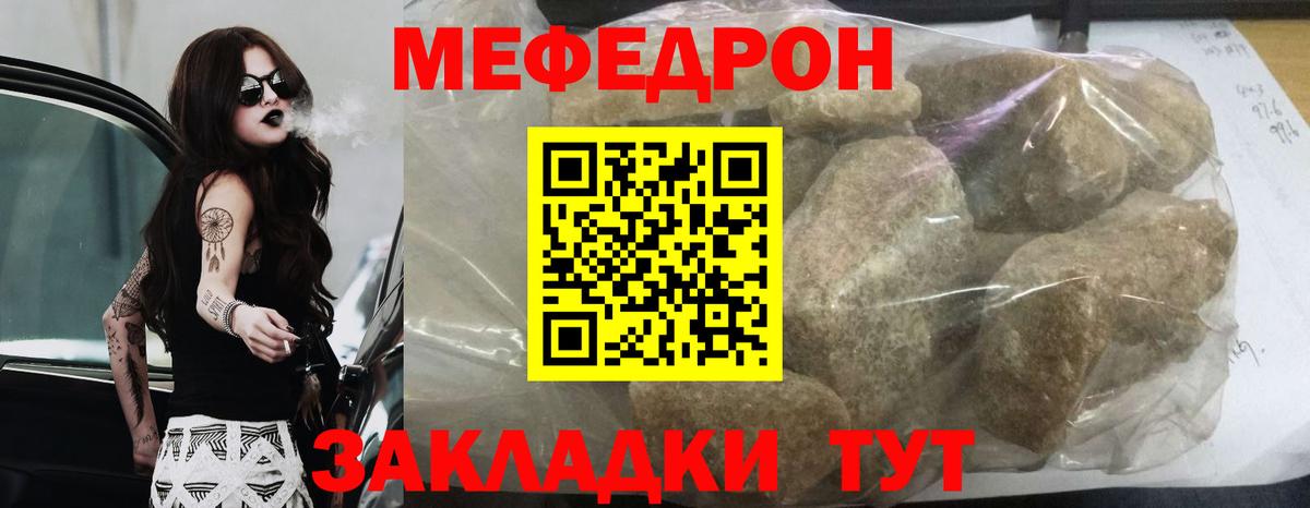Меф мука  Меф  МЯУ-МЯУ mephedrone  Феодосия  Вход с VPN 