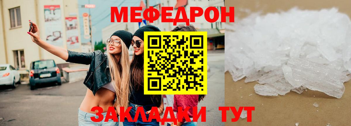 МЕФ мука Феодосия