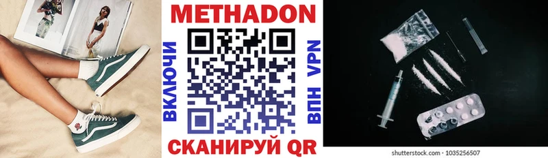 МЕТАДОН белоснежный  нарко площадка телеграм  Феодосия 