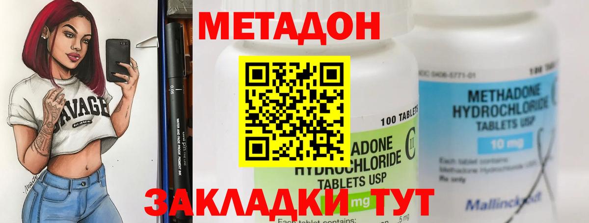 Феодосия  МЕТАДОН methadone  Вход с VPN  МЕТАДОН белоснежный 