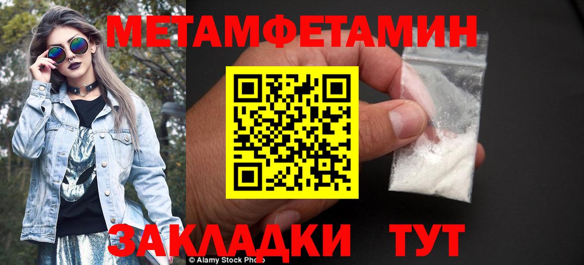 Феодосия  Первитин Декстрометамфетамин 99.9%  Первитин  Вход с VPN 