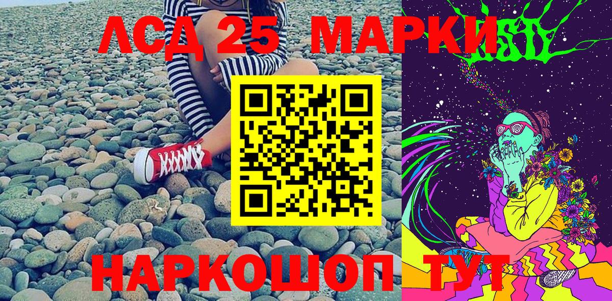 Марки 25I-NBOMe 1,5мг  Марки 25I-NBOMe 1,5мг  купить наркотик  Марки NBOMe  Феодосия  Вход с VPN 