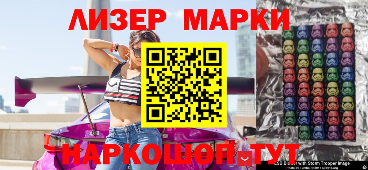 Наркотические марки 1,5мг Феодосия