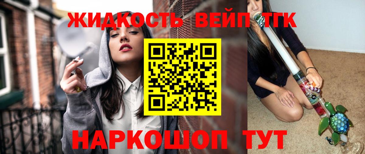 ТГК вейп с тгк Феодосия