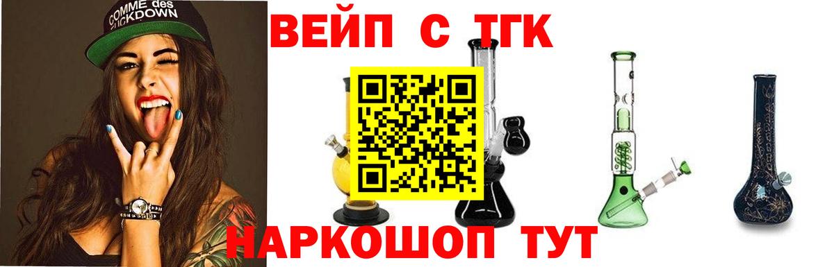 Феодосия  ТГК жижа  Дистиллят ТГК вейп с тгк  Вход с VPN 